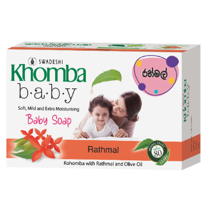 Picture of KHOMBA BABY RATHMAL SOAP 75G